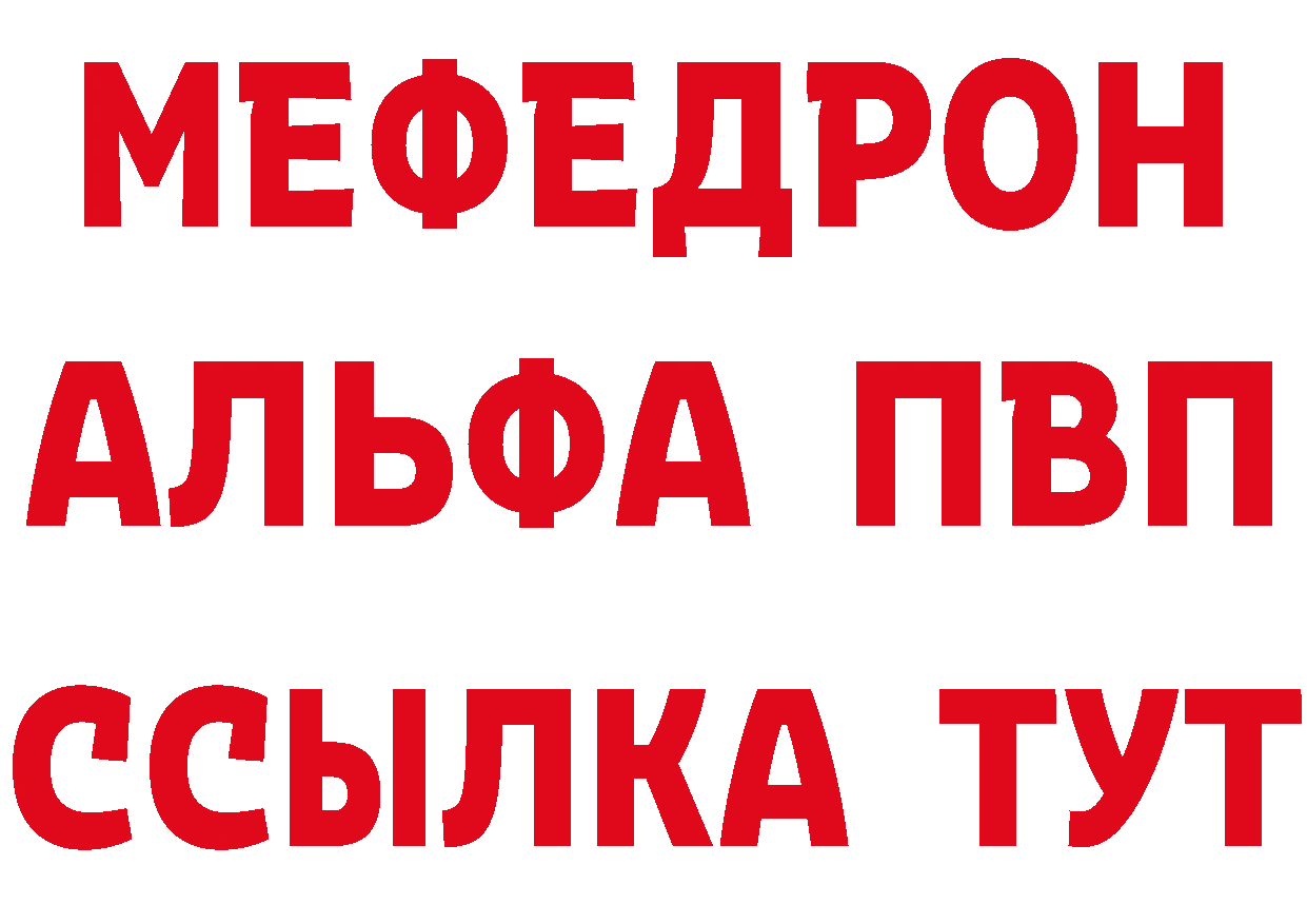 Альфа ПВП Crystall ССЫЛКА даркнет МЕГА Лыткарино