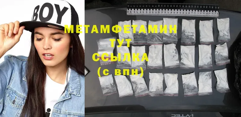 Первитин Methamphetamine  как найти наркотики  Лыткарино 